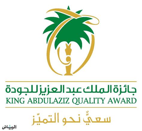 جمعية الملك عبد العزيز